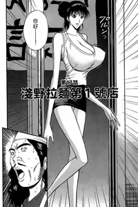 Page 69 of Jet Jyoshi 2 - preview thumbnail