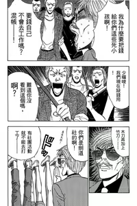 Page 7 of Jet Jyoshi 2 - preview thumbnail