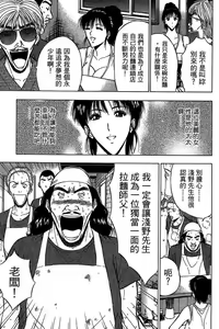 Page 74 of Jet Jyoshi 2 - preview thumbnail