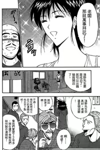 Page 75 of Jet Jyoshi 2 - preview thumbnail