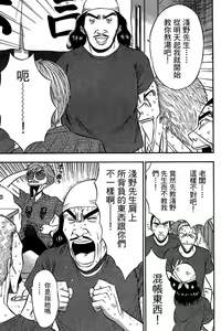 Page 76 of Jet Jyoshi 2 - preview thumbnail