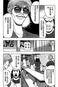 Page 77 of Jet Jyoshi 2 - preview thumbnail