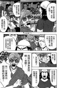 Page 78 of Jet Jyoshi 2 - preview thumbnail