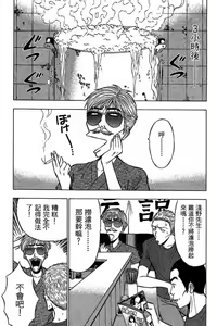 Page 79 of Jet Jyoshi 2 - preview thumbnail