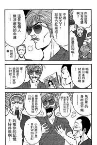 Page 80 of Jet Jyoshi 2 - preview thumbnail