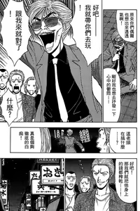 Page 8 of Jet Jyoshi 2 - preview thumbnail