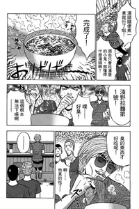 Page 81 of Jet Jyoshi 2 - preview thumbnail