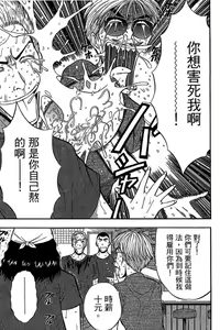 Page 82 of Jet Jyoshi 2 - preview thumbnail