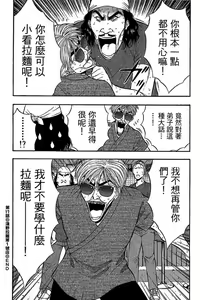 Page 83 of Jet Jyoshi 2 - preview thumbnail