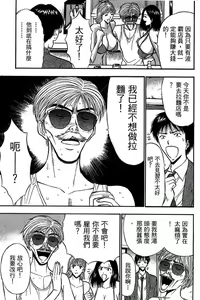 Page 86 of Jet Jyoshi 2 - preview thumbnail