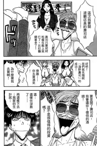 Page 87 of Jet Jyoshi 2 - preview thumbnail