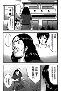 Page 88 of Jet Jyoshi 2 - preview thumbnail