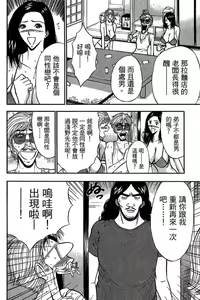 Page 89 of Jet Jyoshi 2 - preview thumbnail
