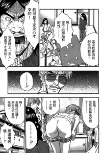 Page 90 of Jet Jyoshi 2 - preview thumbnail