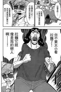 Page 91 of Jet Jyoshi 2 - preview thumbnail