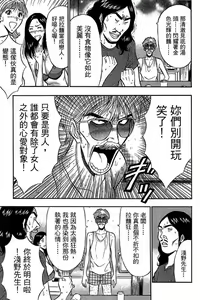 Page 92 of Jet Jyoshi 2 - preview thumbnail
