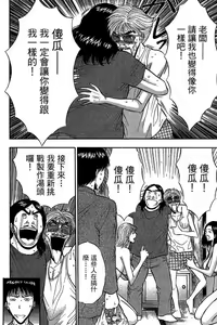 Page 93 of Jet Jyoshi 2 - preview thumbnail