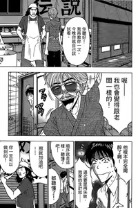 Page 94 of Jet Jyoshi 2 - preview thumbnail