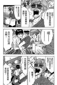 Page 95 of Jet Jyoshi 2 - preview thumbnail