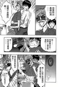 Page 96 of Jet Jyoshi 2 - preview thumbnail