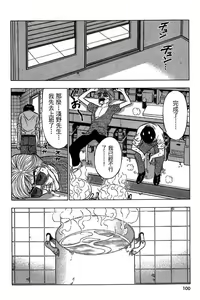 Page 97 of Jet Jyoshi 2 - preview thumbnail
