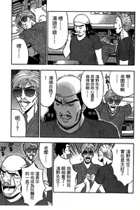 Page 98 of Jet Jyoshi 2 - preview thumbnail