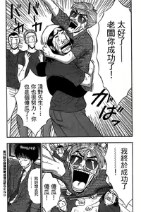 Page 99 of Jet Jyoshi 2 - preview thumbnail