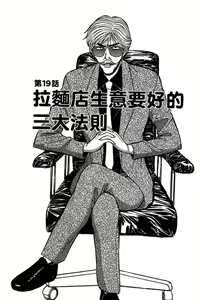 Page 100 of Jet Jyoshi 2 - preview thumbnail