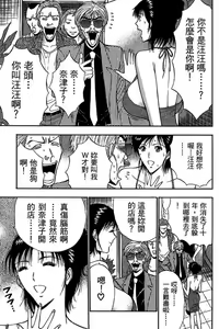 Page 10 of Jet Jyoshi 2 - preview thumbnail