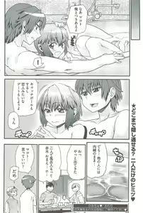 Page 119 of Young Comic 2009-08 - preview thumbnail