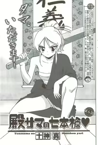 Page 120 of Young Comic 2009-08 - preview thumbnail