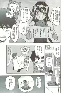 Page 121 of Young Comic 2009-08 - preview thumbnail