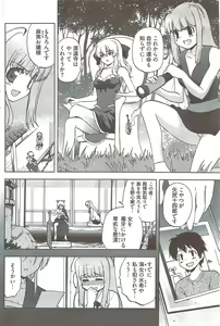 Page 122 of Young Comic 2009-08 - preview thumbnail