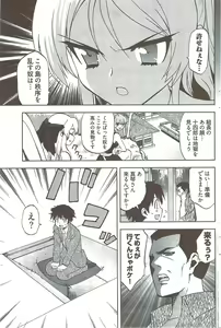 Page 123 of Young Comic 2009-08 - preview thumbnail