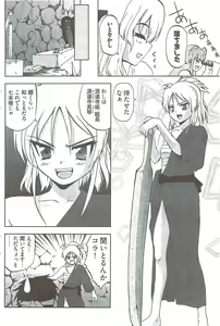 Page 124 of Young Comic 2009-08 - preview thumbnail