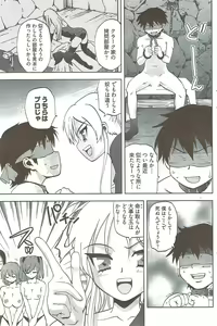 Page 125 of Young Comic 2009-08 - preview thumbnail