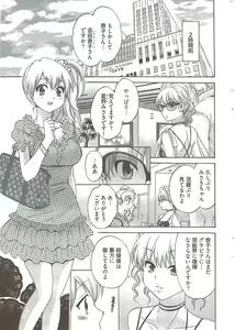 Page 13 of Young Comic 2009-08 - preview thumbnail