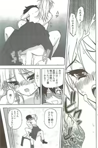 Page 139 of Young Comic 2009-08 - preview thumbnail