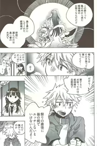 Page 145 of Young Comic 2009-08 - preview thumbnail