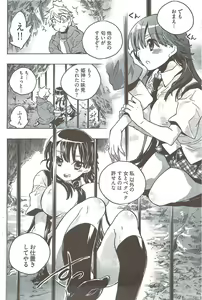 Page 146 of Young Comic 2009-08 - preview thumbnail