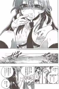 Page 151 of Young Comic 2009-08 - preview thumbnail