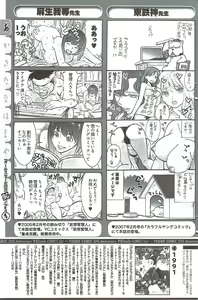 Page 163 of Young Comic 2009-08 - preview thumbnail