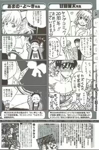 Page 164 of Young Comic 2009-08 - preview thumbnail