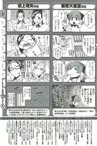 Page 165 of Young Comic 2009-08 - preview thumbnail