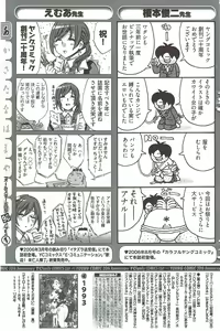 Page 167 of Young Comic 2009-08 - preview thumbnail