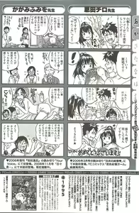 Page 172 of Young Comic 2009-08 - preview thumbnail