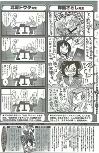 Page 176 of Young Comic 2009-08 - preview thumbnail