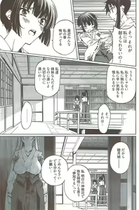 Page 182 of Young Comic 2009-08 - preview thumbnail