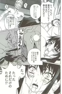 Page 190 of Young Comic 2009-08 - preview thumbnail