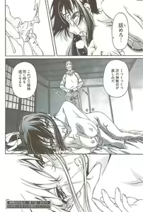 Page 197 of Young Comic 2009-08 - preview thumbnail
